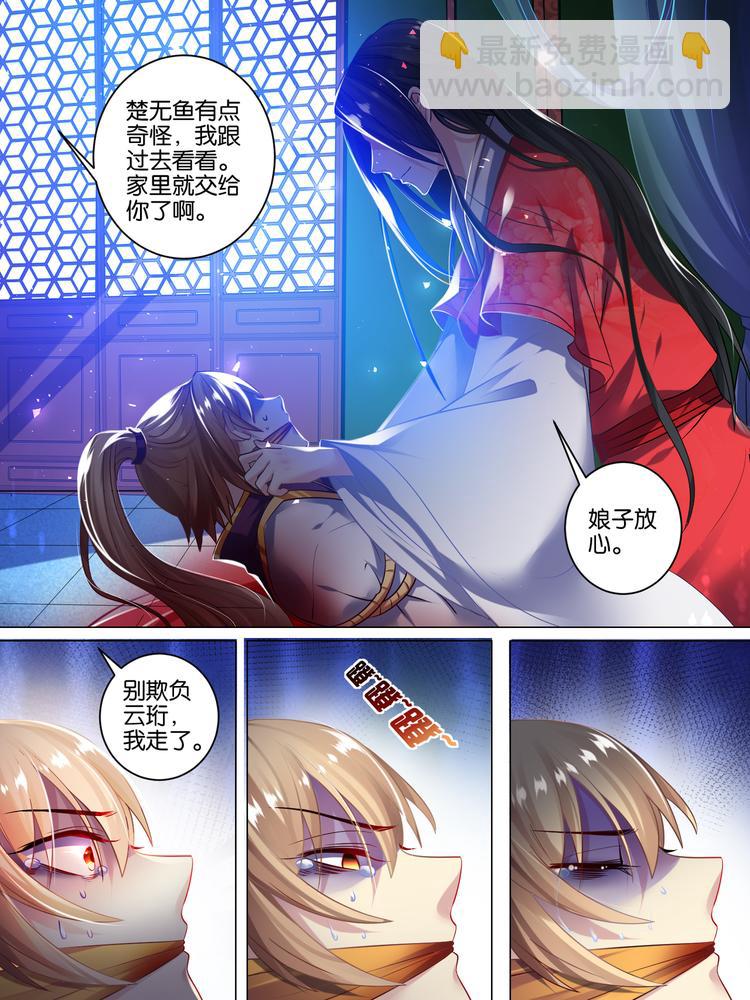 醜女的後宮法則 - 第46話 卞城王中毒 - 1