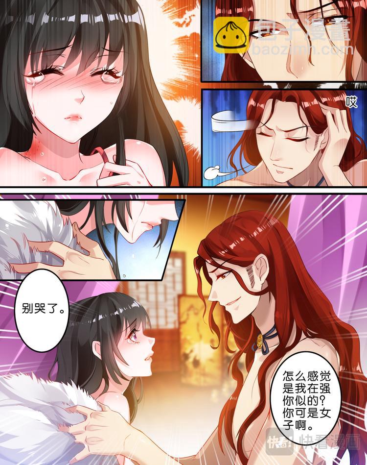 醜女的後宮法則 - 第6話 卞城之王 - 2