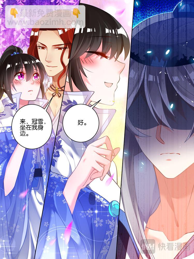 醜女的後宮法則 - 第52話 新歡舊愛 - 3