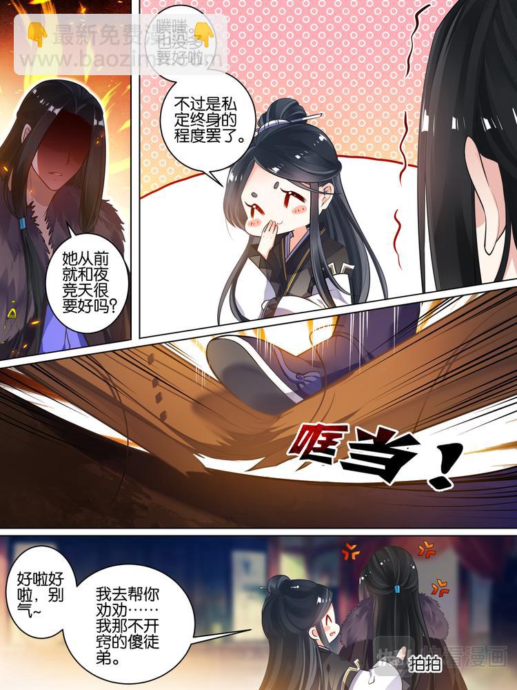 第56话：做笔交易11