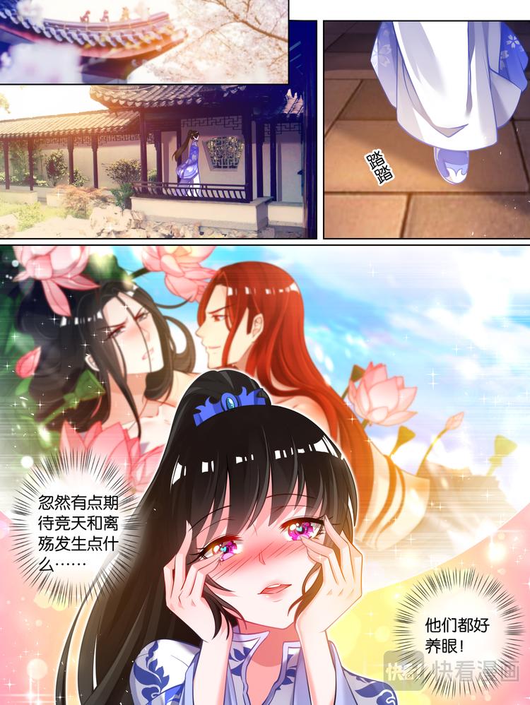 醜女的後宮法則 - 第64話：手感逼真 - 1