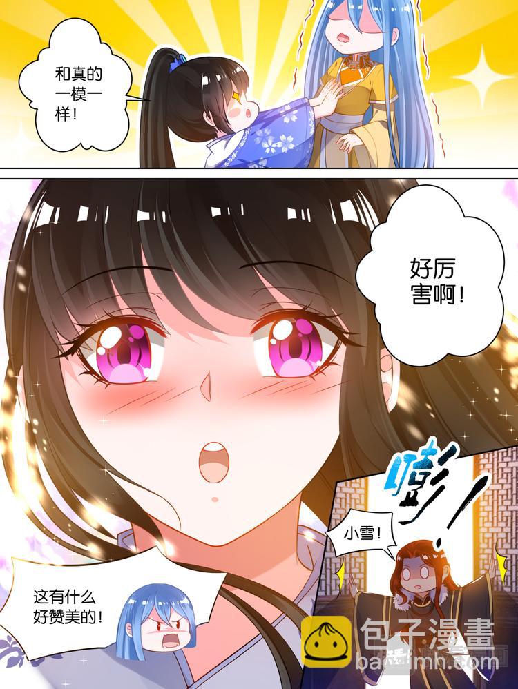 醜女的後宮法則 - 第64話：手感逼真 - 2