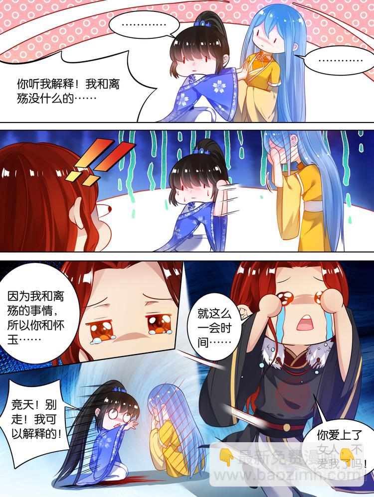 醜女的後宮法則 - 第64話：手感逼真 - 3