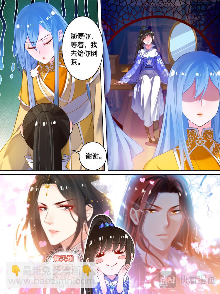 醜女的後宮法則 - 第64話：手感逼真 - 2