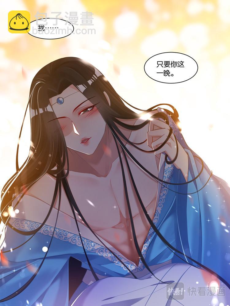 醜女的後宮法則 - 第66話：告別宴 - 3