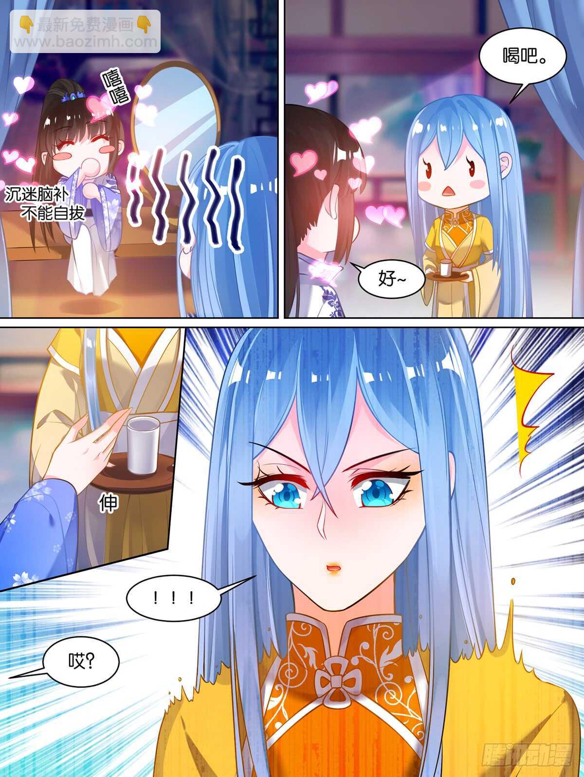 醜女的後宮法則 - 第68話 離不開我 - 3