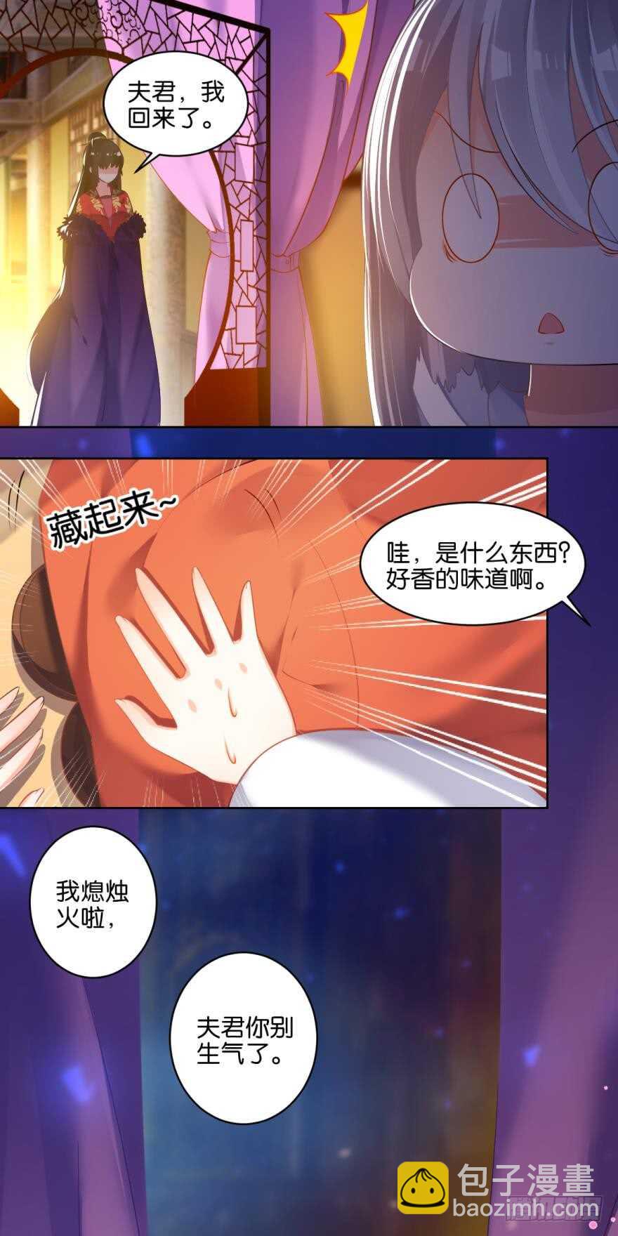 醜女的後宮法則 - 番外：此生不負（上） - 1