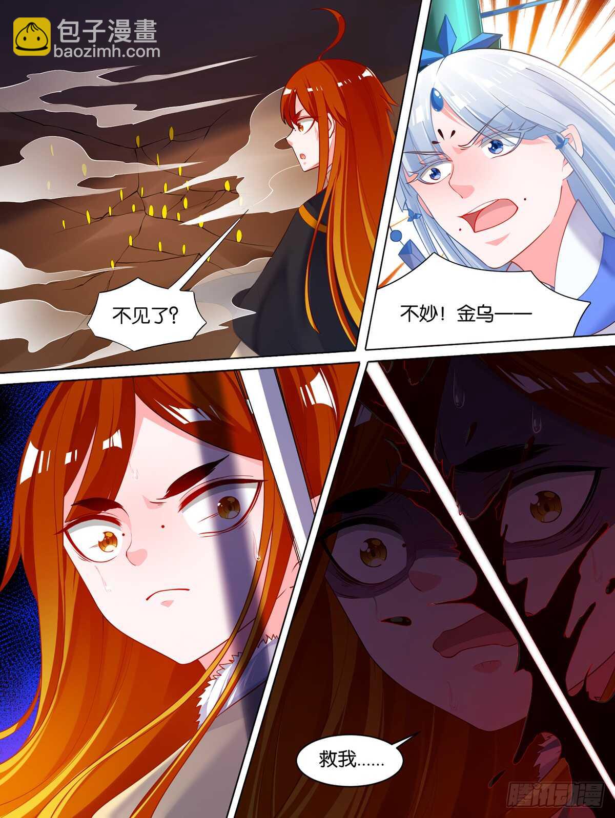 醜女的後宮法則 - 第74話：敢動我的人？ - 3