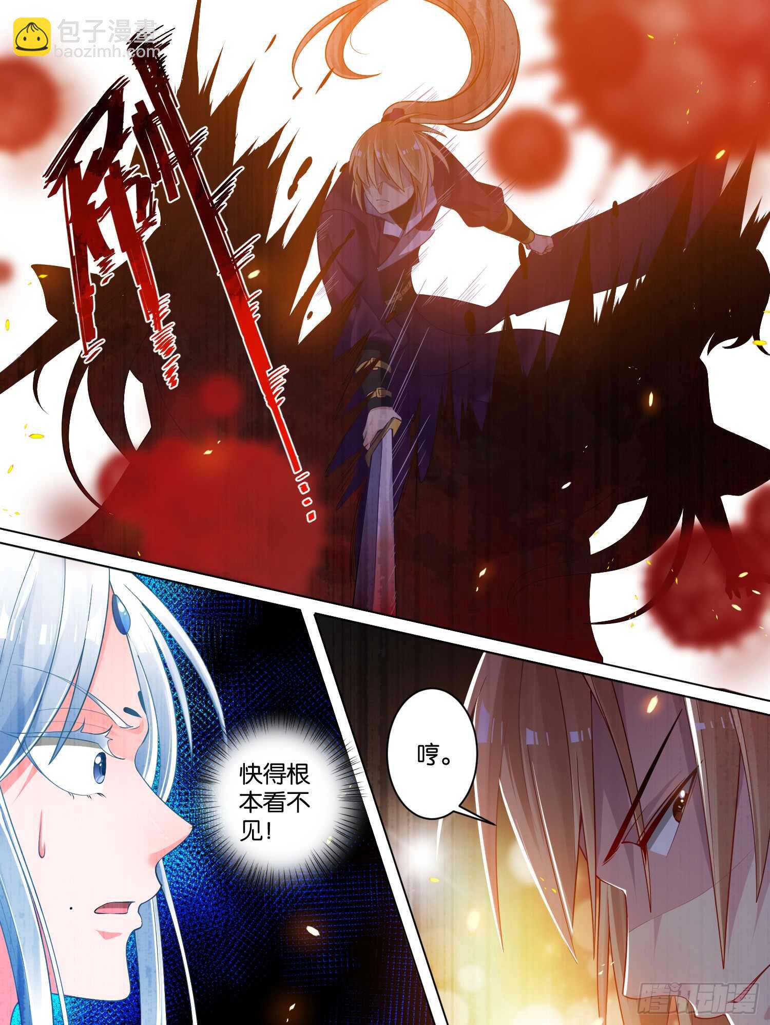 醜女的後宮法則 - 第74話：敢動我的人？ - 1