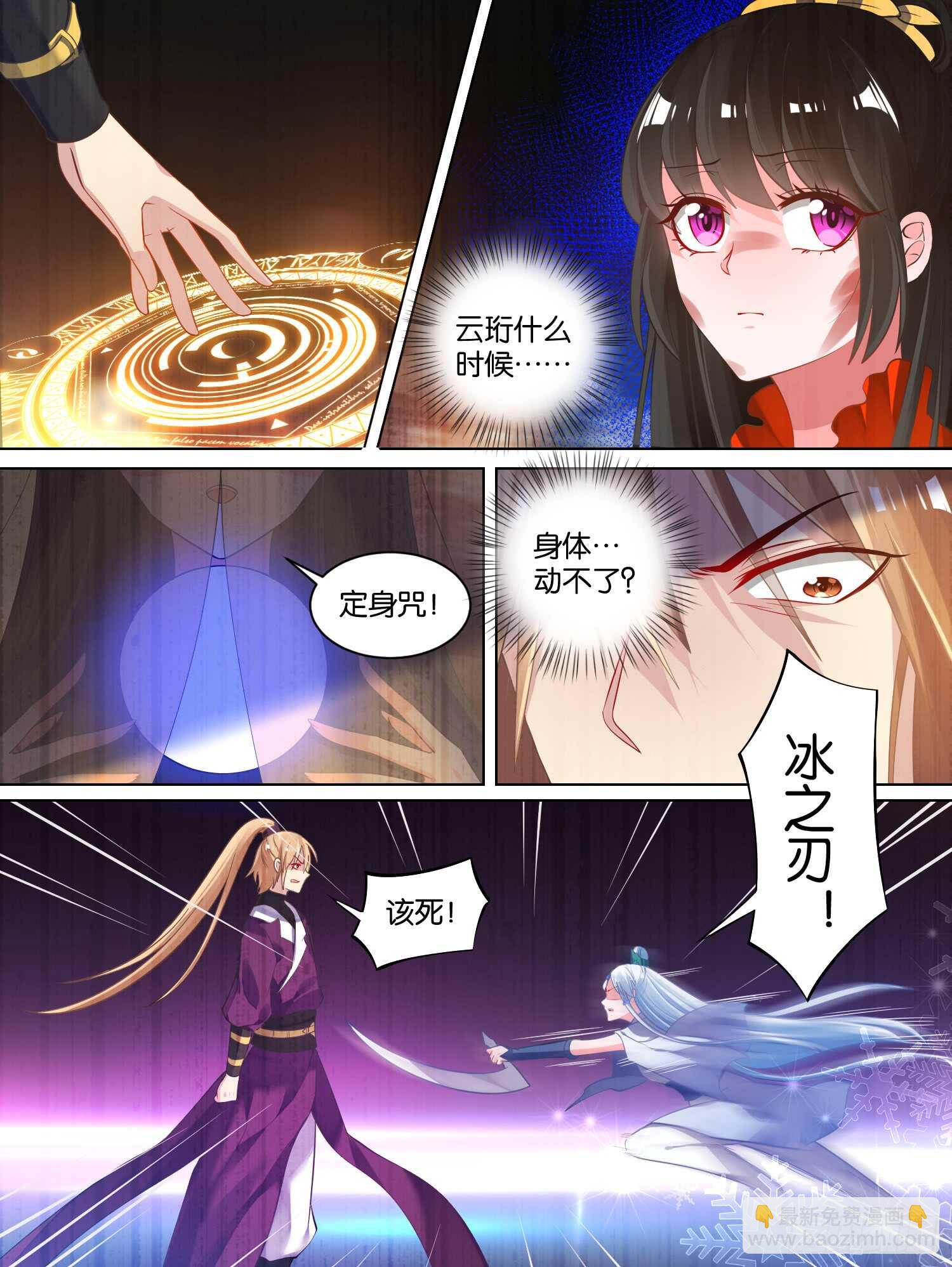 醜女的後宮法則 - 第74話：敢動我的人？ - 2