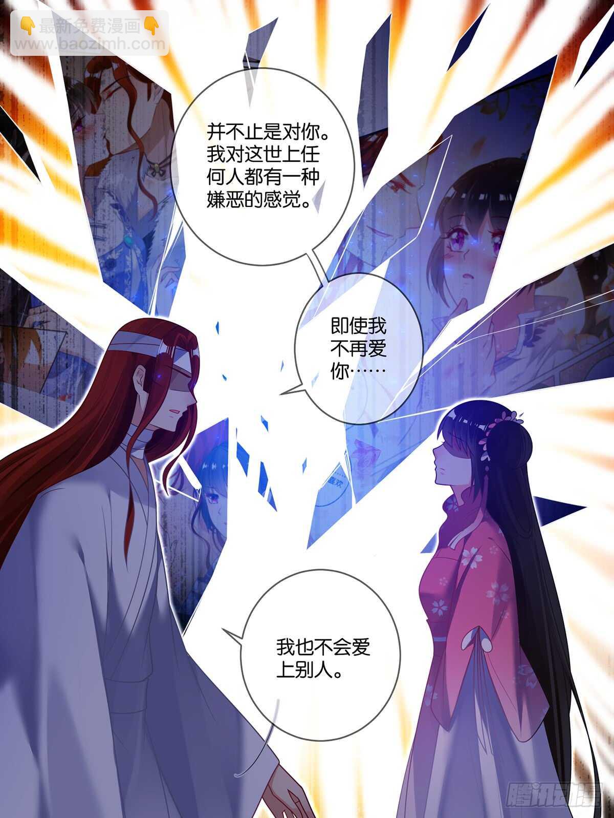 醜女的後宮法則 - 第82話 再見，競天 - 1