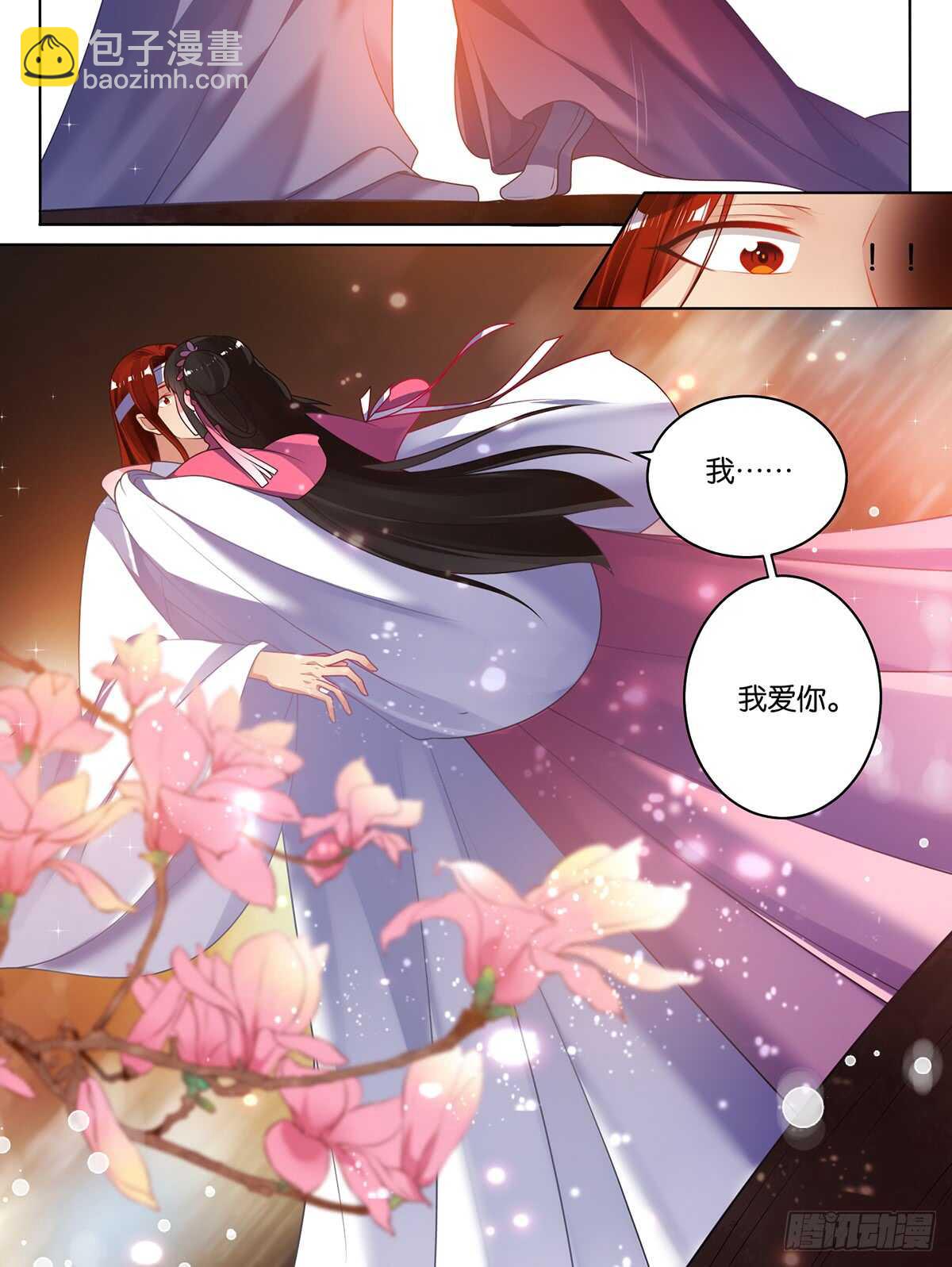 醜女的後宮法則 - 第82話 再見，競天 - 3