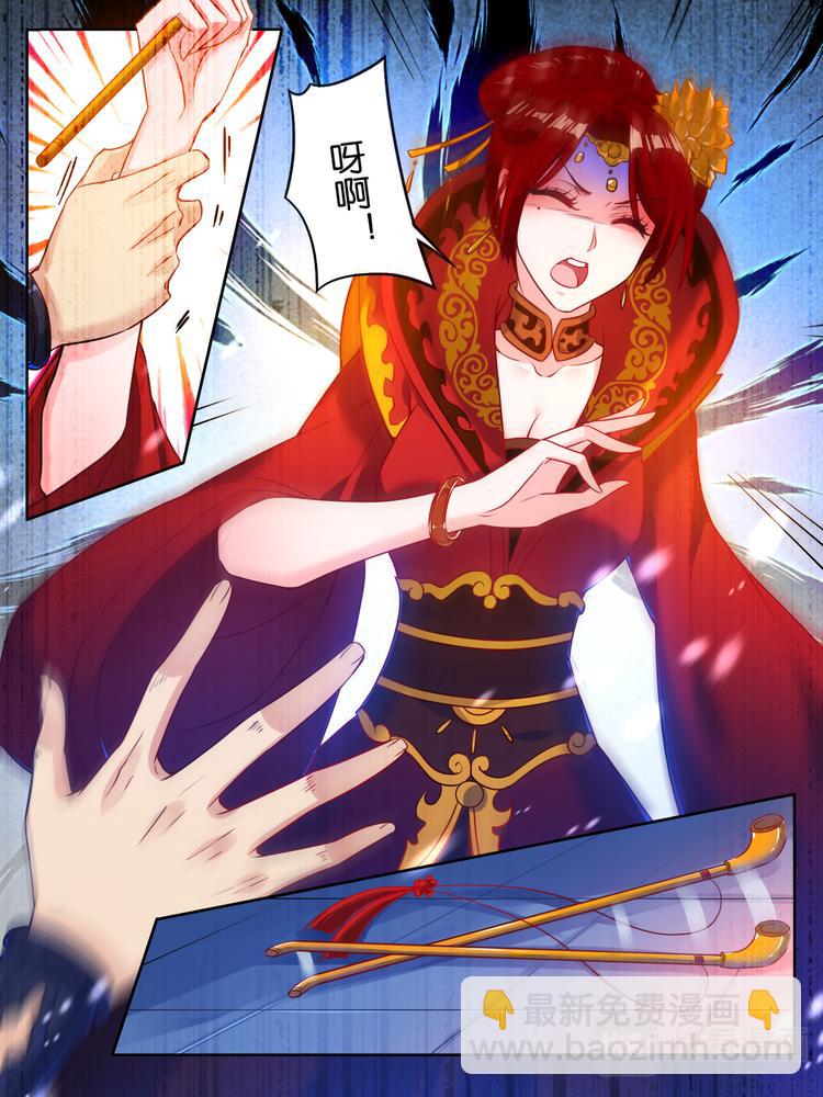 醜女的後宮法則 - 第10話 再遇敵手 - 2