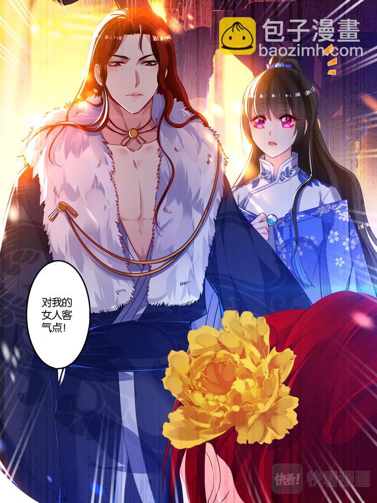 醜女的後宮法則 - 第10話 再遇敵手 - 3