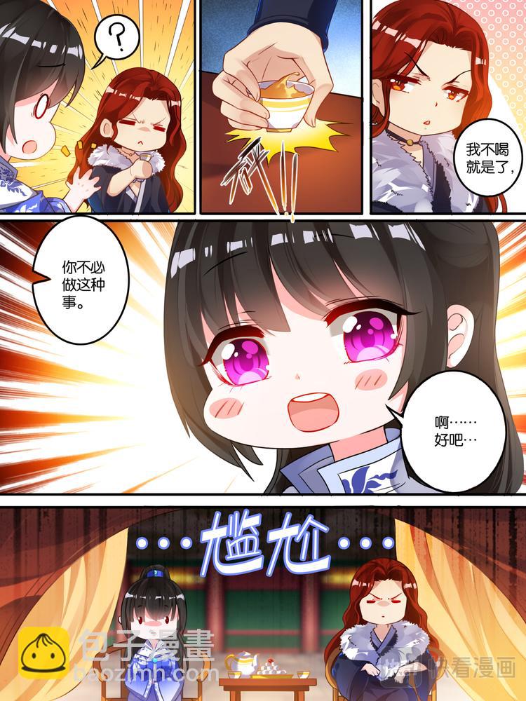 醜女的後宮法則 - 第10話 再遇敵手 - 2