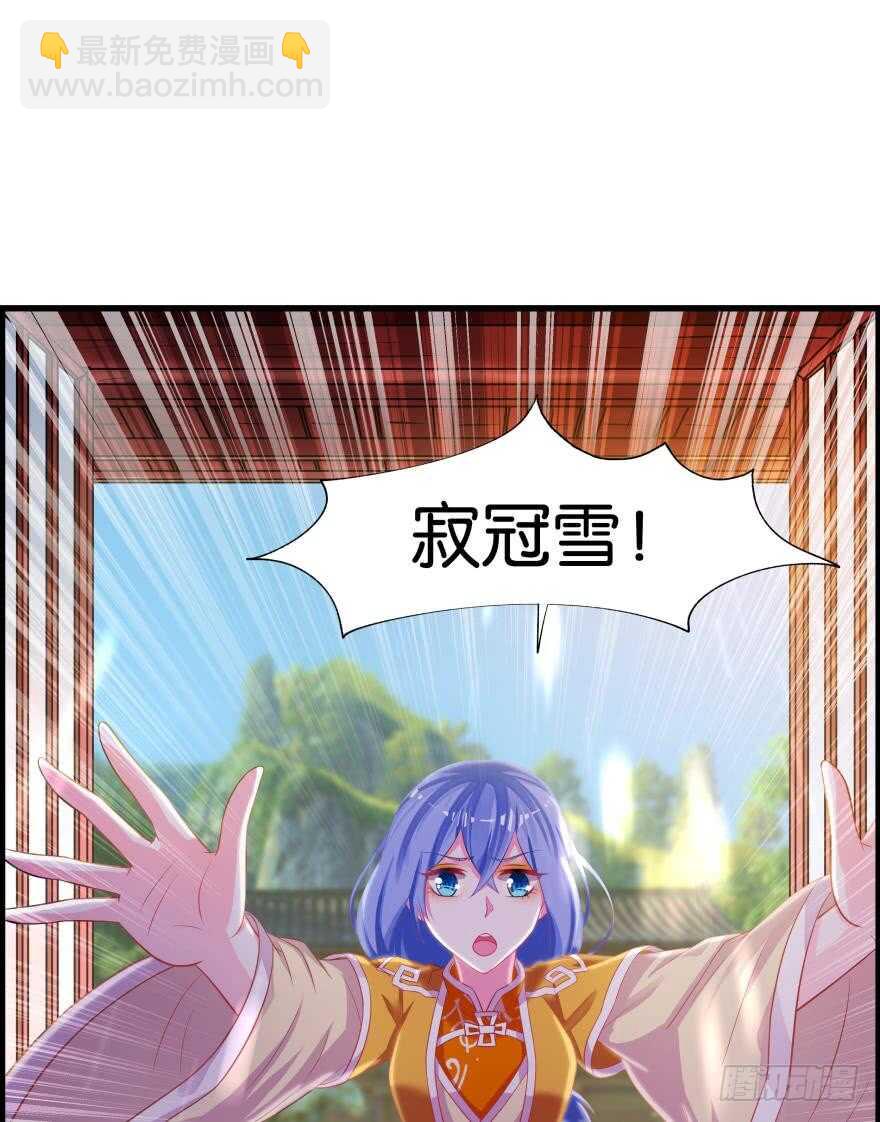 醜女的後宮法則 - 第83話 殭屍冠雪(1/2) - 7