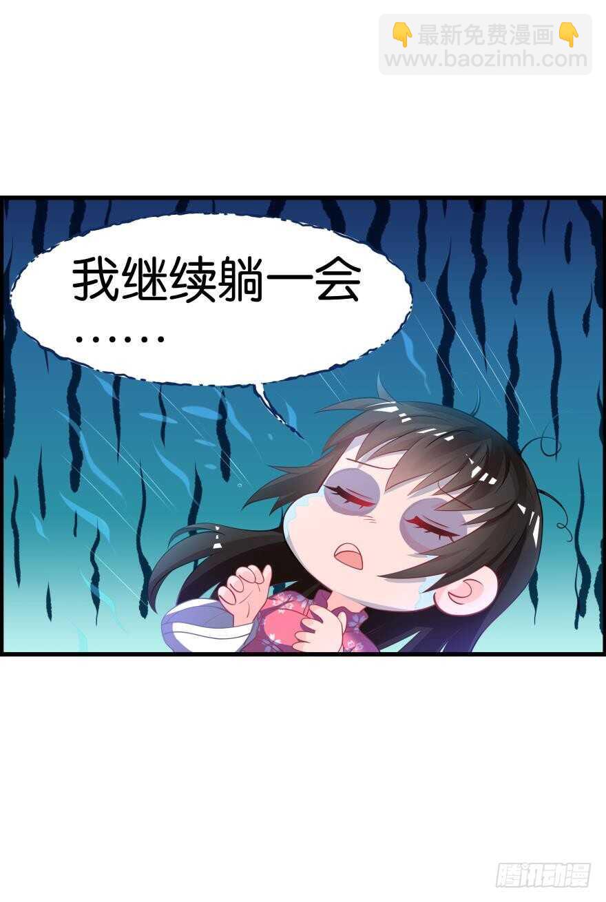 醜女的後宮法則 - 第83話 殭屍冠雪(1/2) - 6