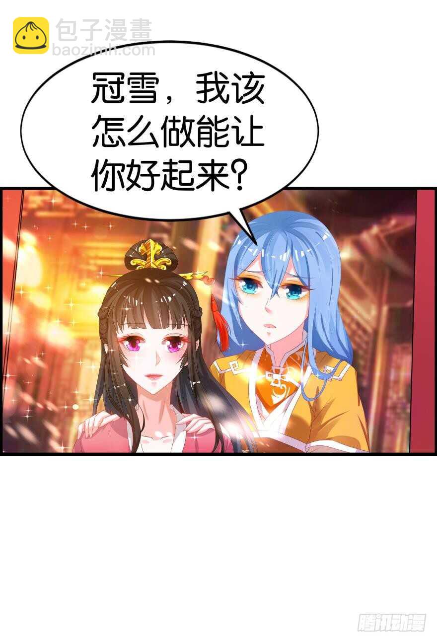 醜女的後宮法則 - 第83話 殭屍冠雪(1/2) - 6