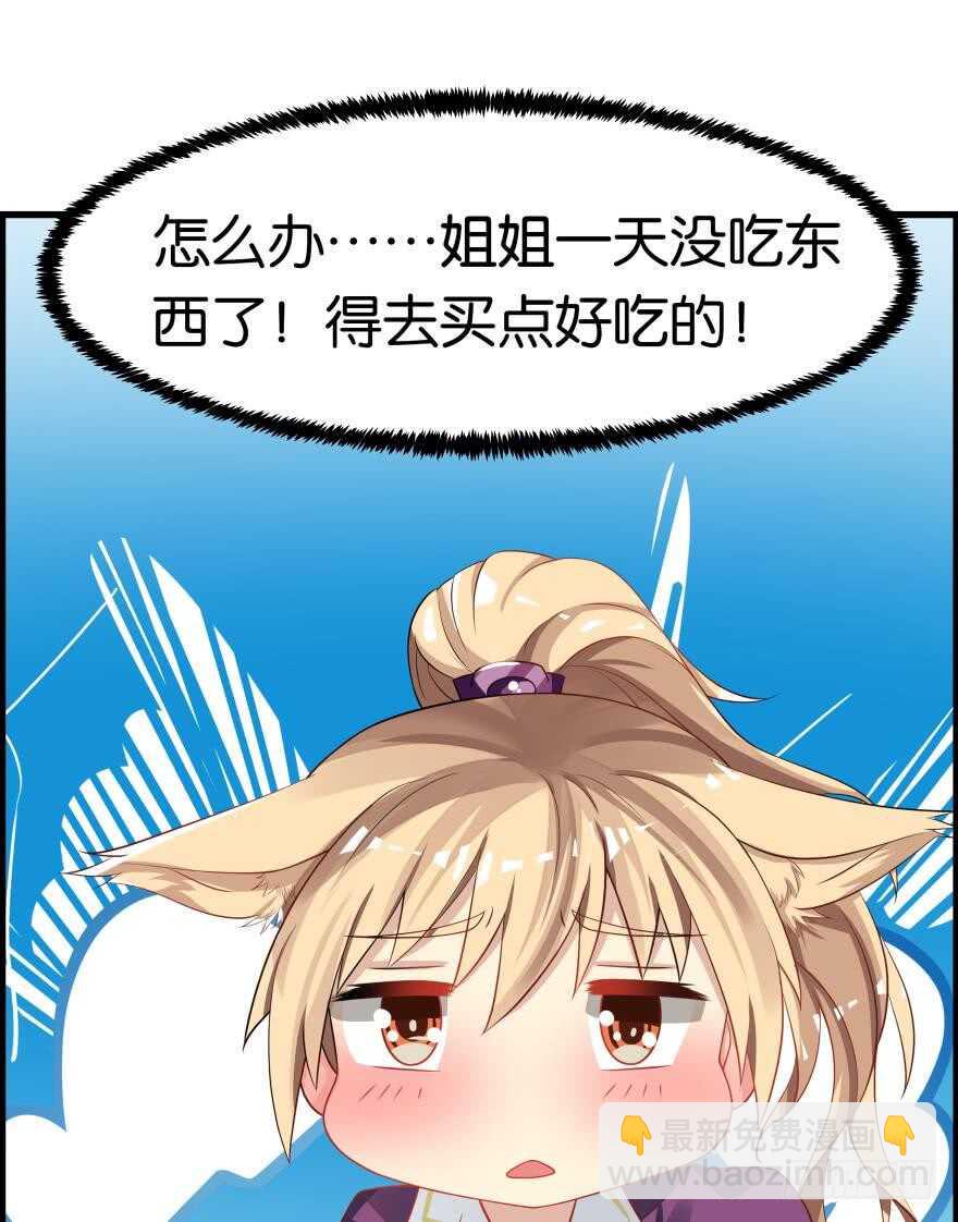 醜女的後宮法則 - 第83話 殭屍冠雪(1/2) - 4