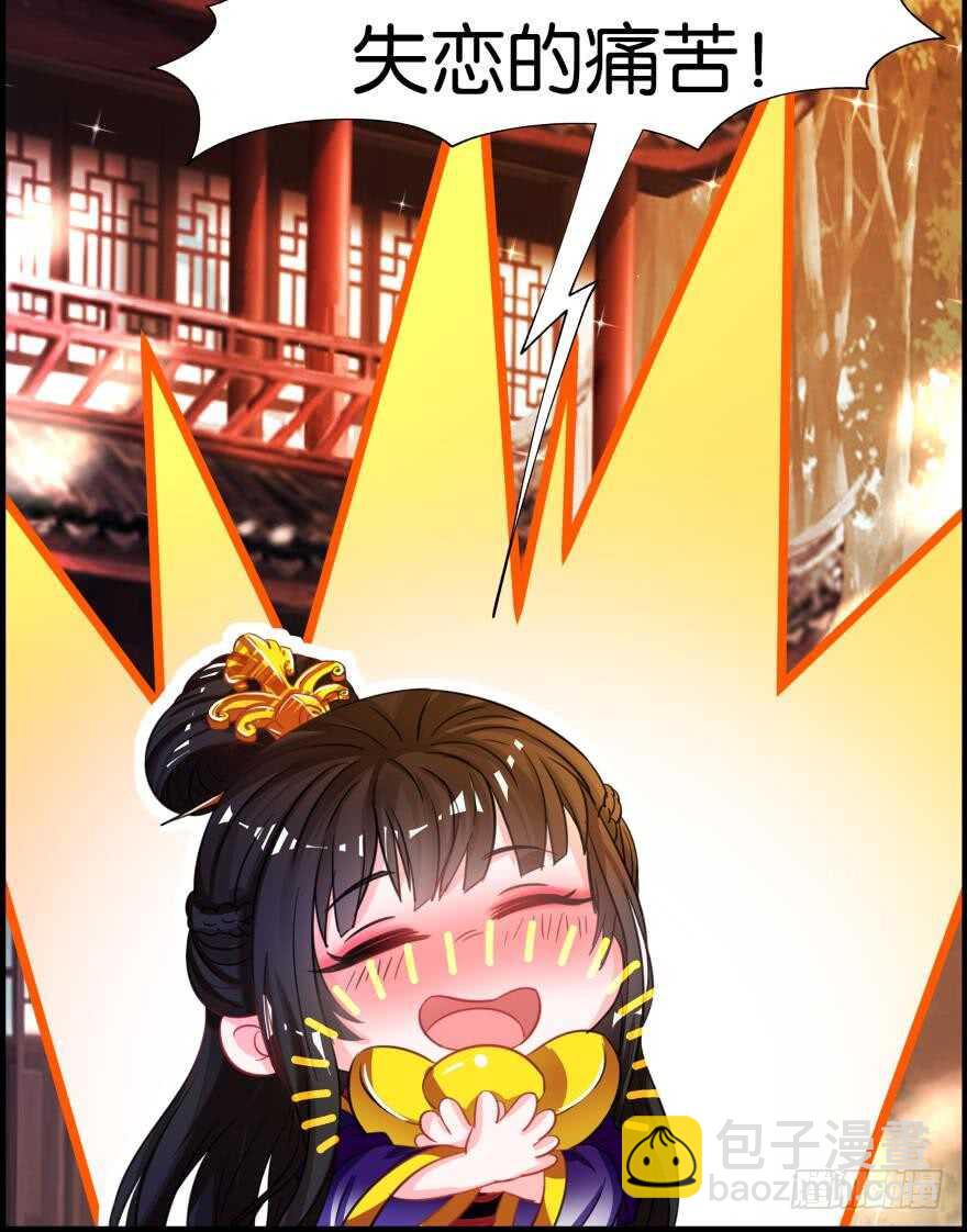 醜女的後宮法則 - 第83話 殭屍冠雪(1/2) - 3