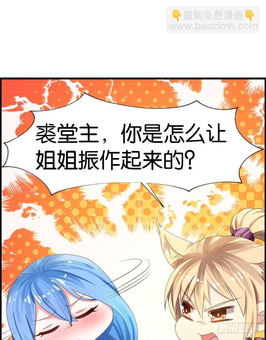 醜女的後宮法則 - 第83話 殭屍冠雪(1/2) - 4