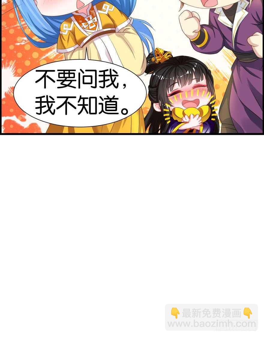 醜女的後宮法則 - 第83話 殭屍冠雪(1/2) - 5