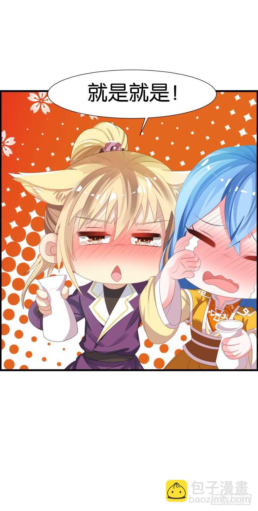 醜女的後宮法則 - 第83話 殭屍冠雪(1/2) - 2