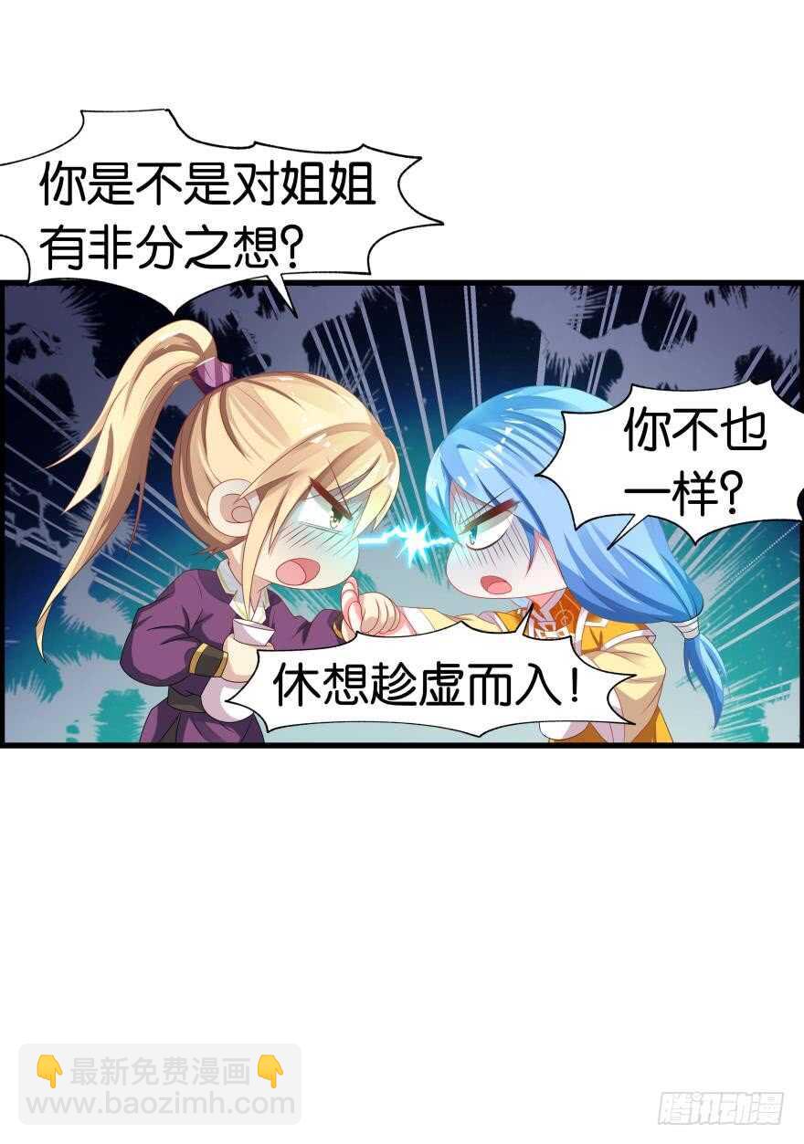 醜女的後宮法則 - 第83話 殭屍冠雪(2/2) - 1