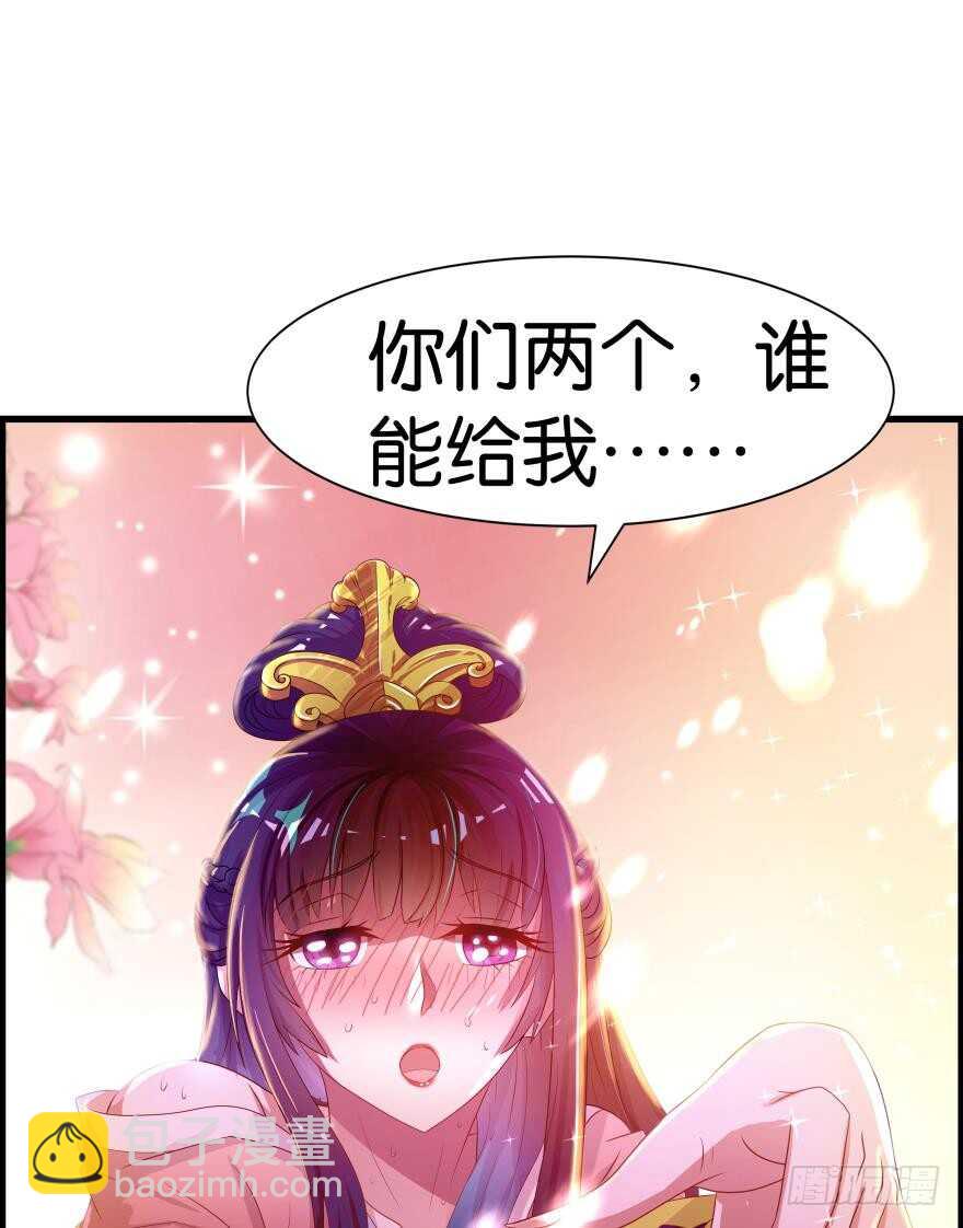 醜女的後宮法則 - 第83話 殭屍冠雪(2/2) - 3