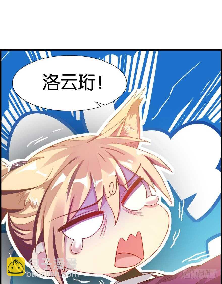 醜女的後宮法則 - 第83話 殭屍冠雪(1/2) - 6