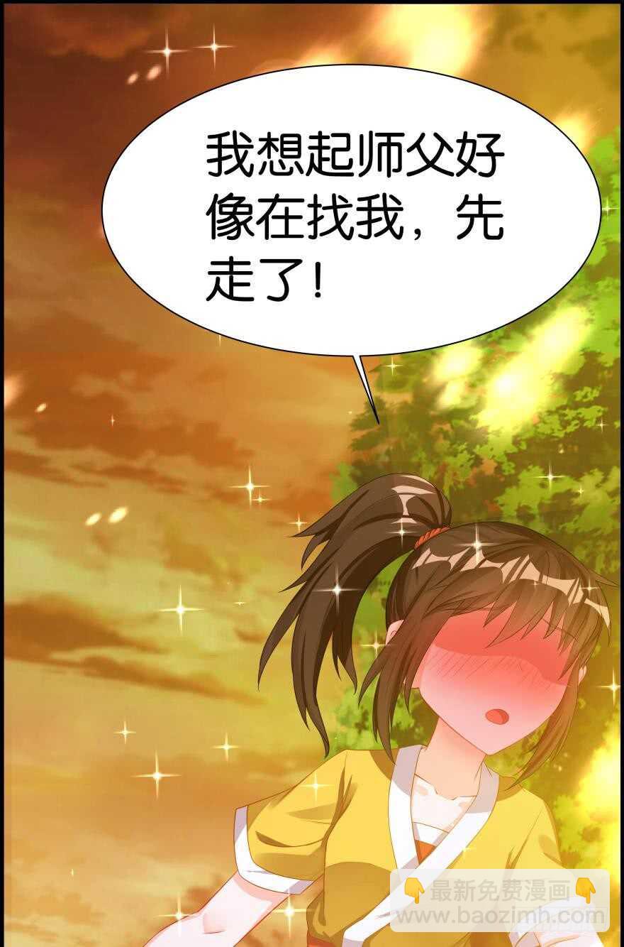 醜女的後宮法則 - 番外：郎騎竹馬（中）(1/2) - 8