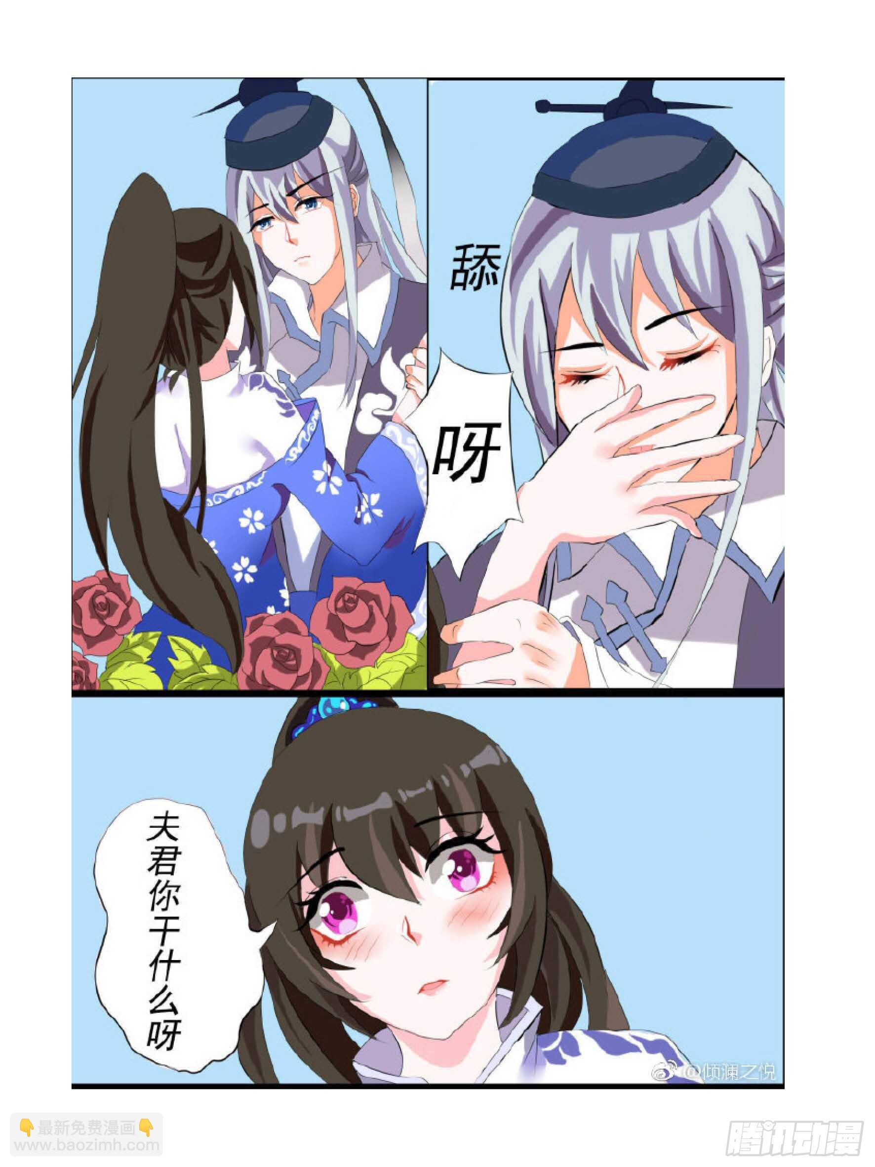 醜女的後宮法則 - 第86話：太過粗魯 - 2