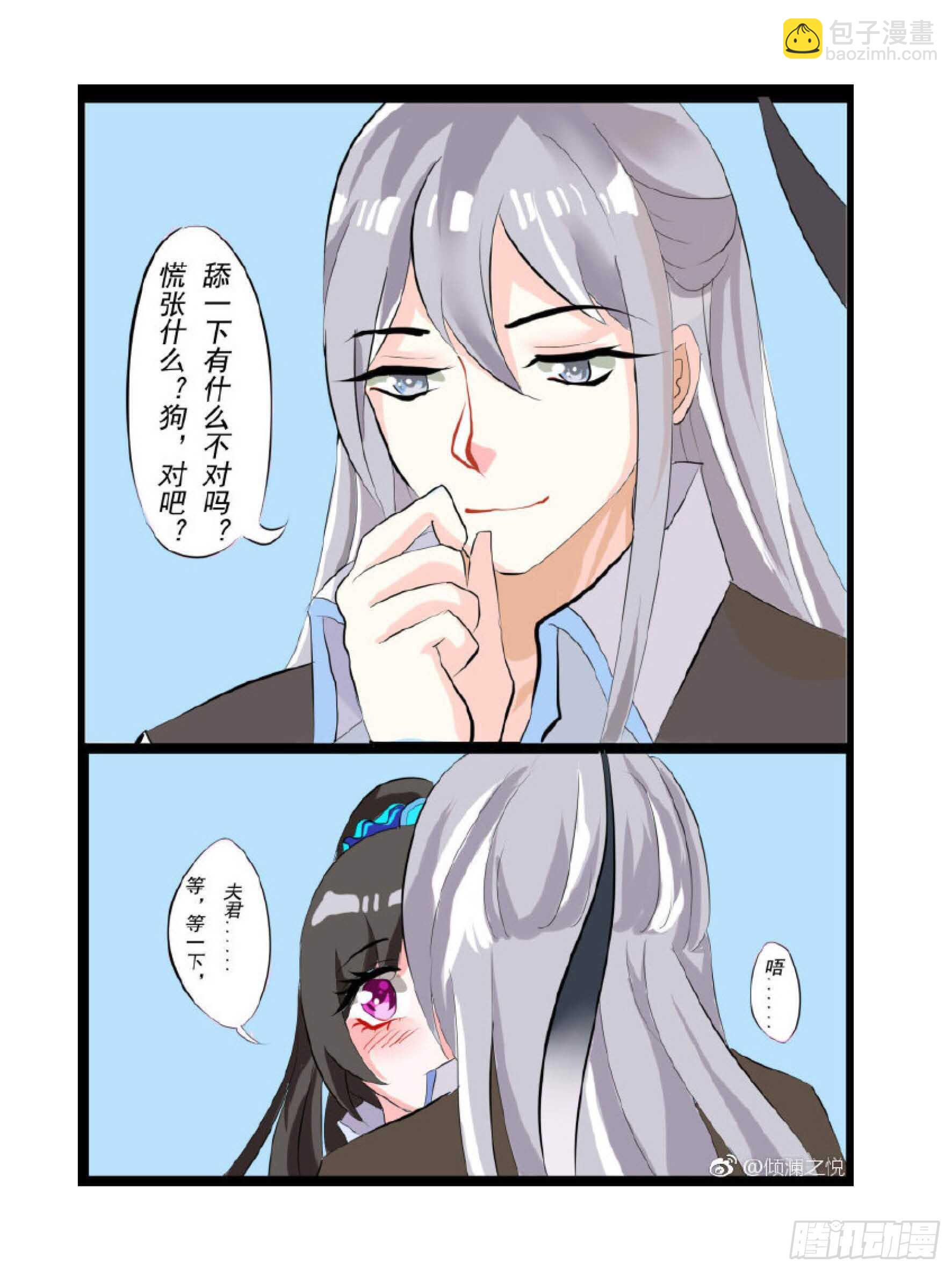 醜女的後宮法則 - 第86話：太過粗魯 - 3