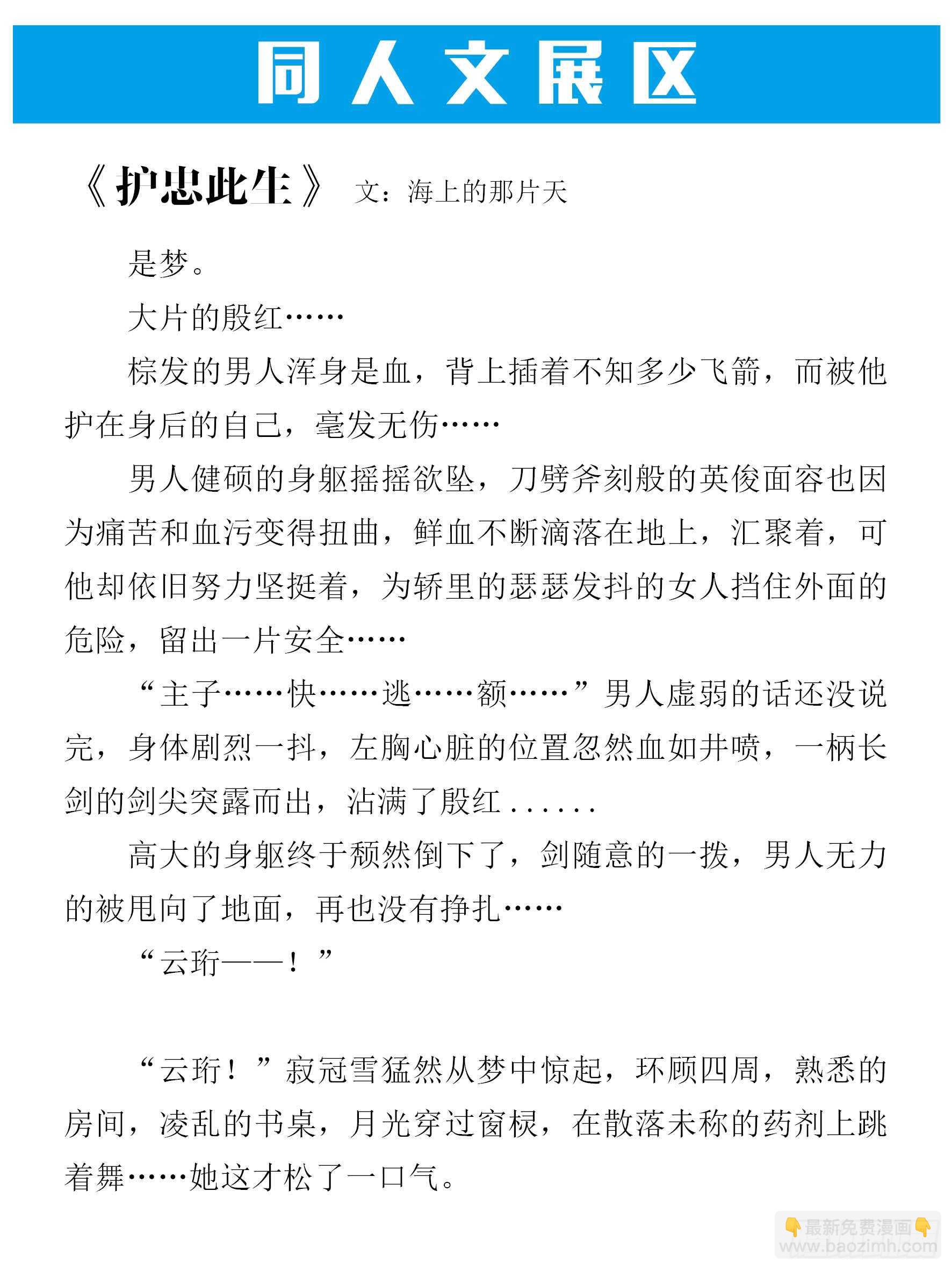 醜女的後宮法則 - 第86話：太過粗魯 - 1