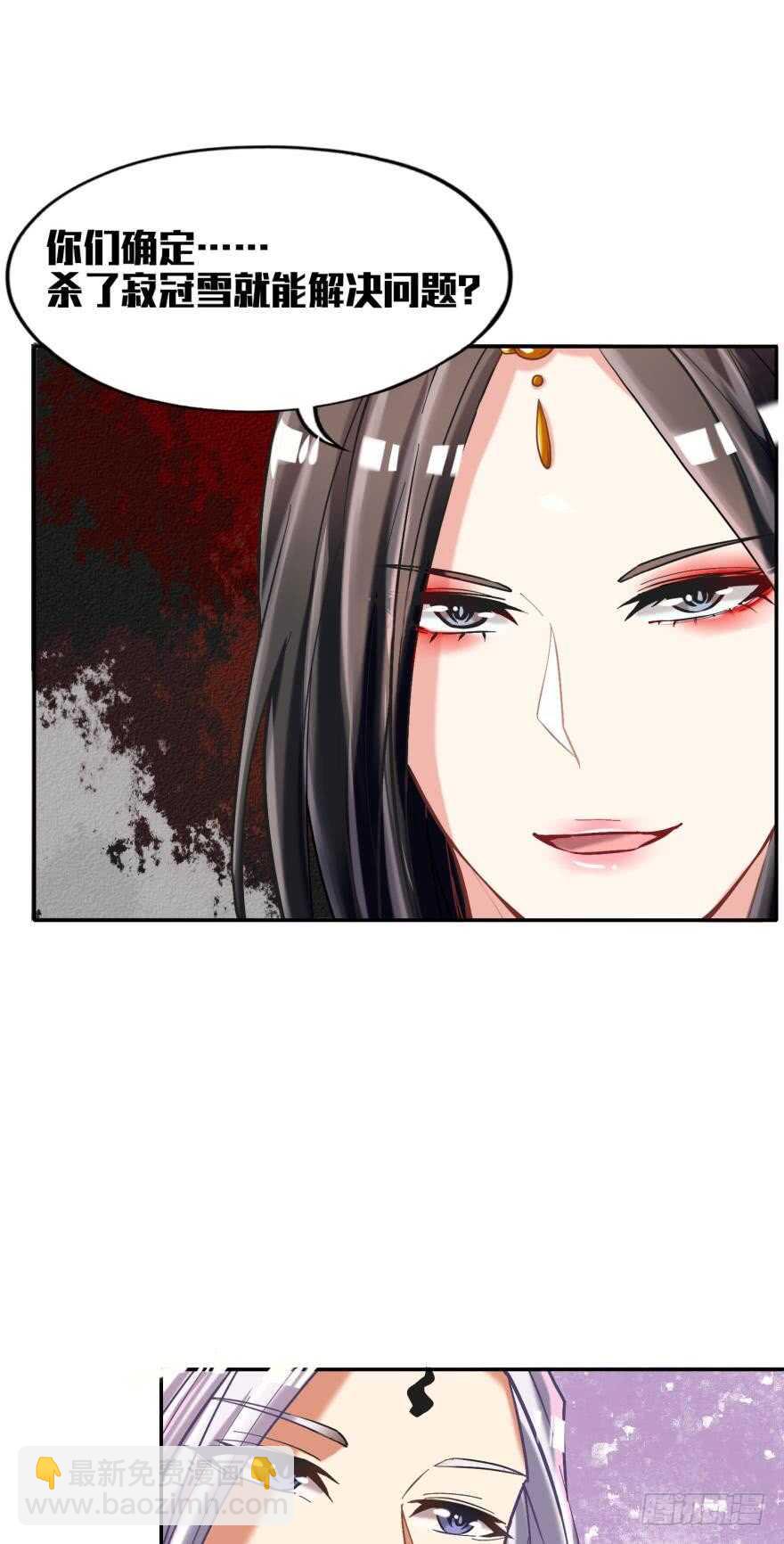 醜女的後宮法則 - 第87話：雲珩別這樣 - 5