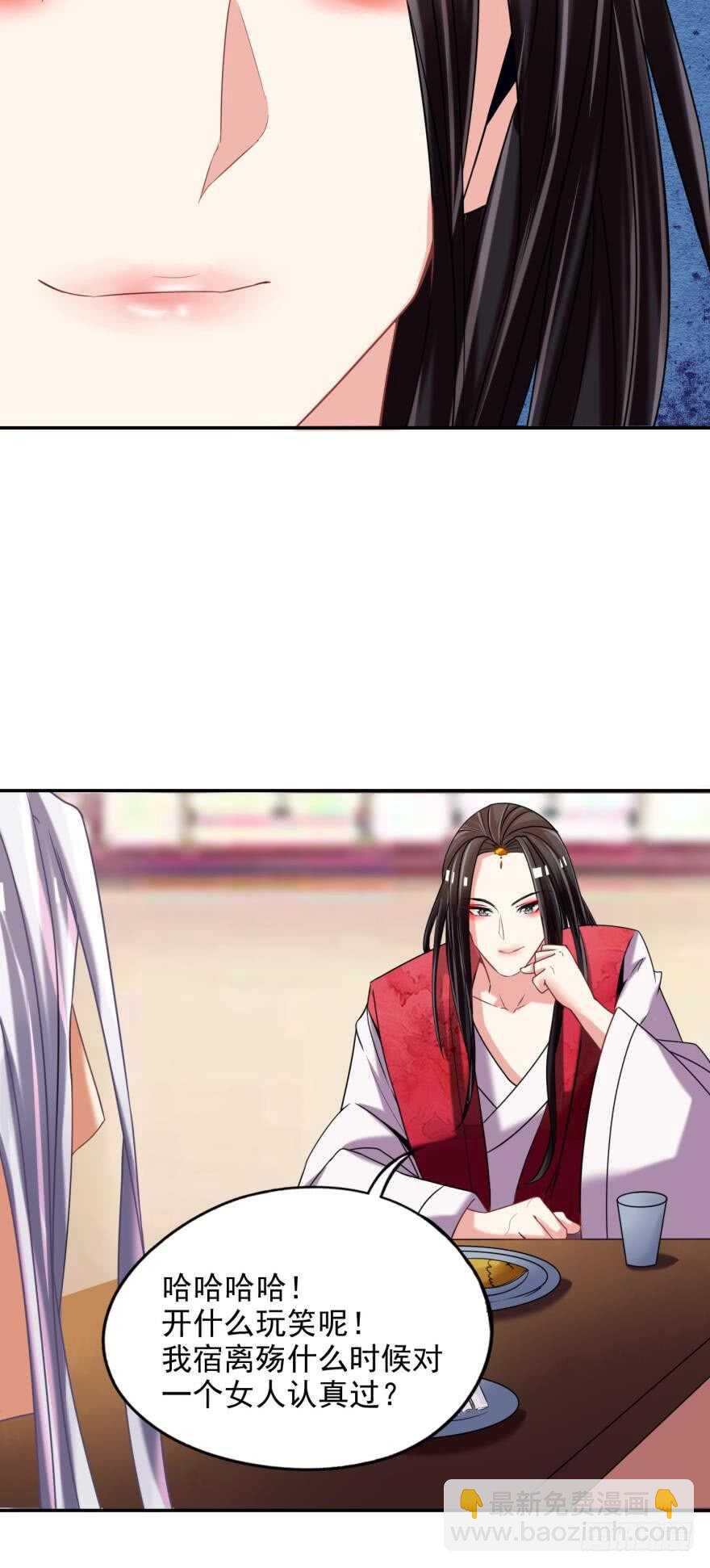 醜女的後宮法則 - 第87話：雲珩別這樣 - 1