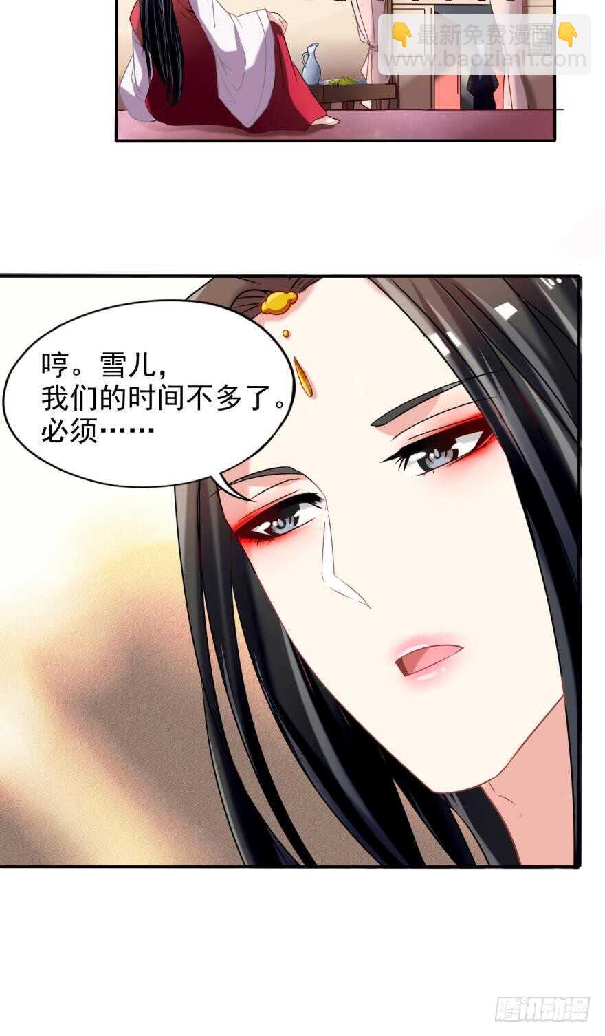 醜女的後宮法則 - 第87話：雲珩別這樣 - 7