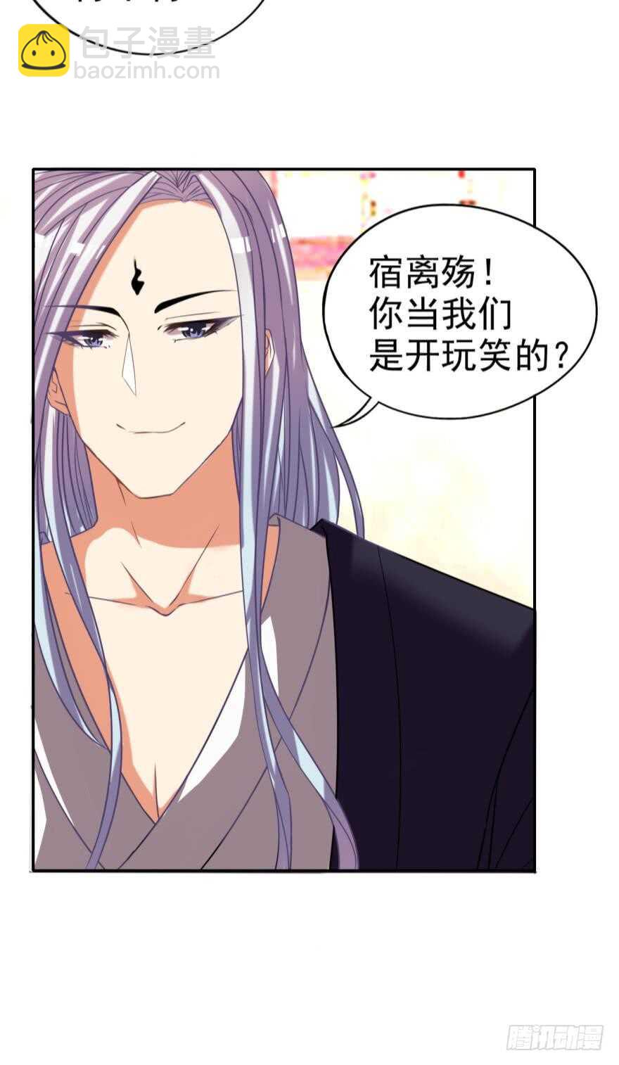 醜女的後宮法則 - 第87話：雲珩別這樣 - 1