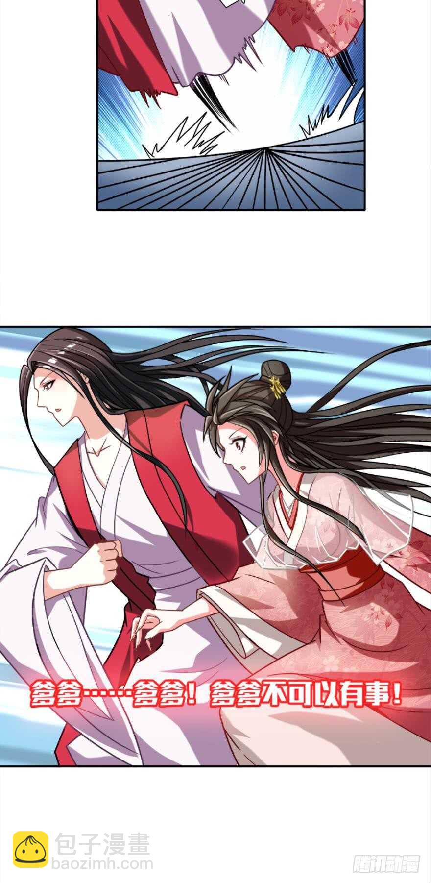 醜女的後宮法則 - 第89話：和我結婚 - 2