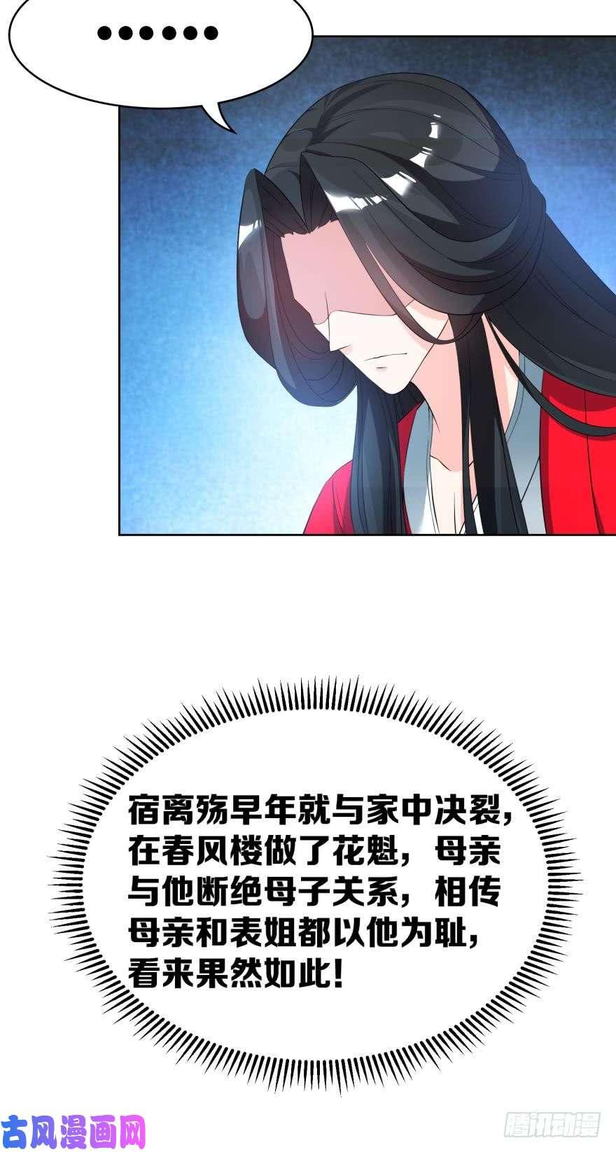 醜女的美男攻略 - 99話：妻主，不要啊…… - 7