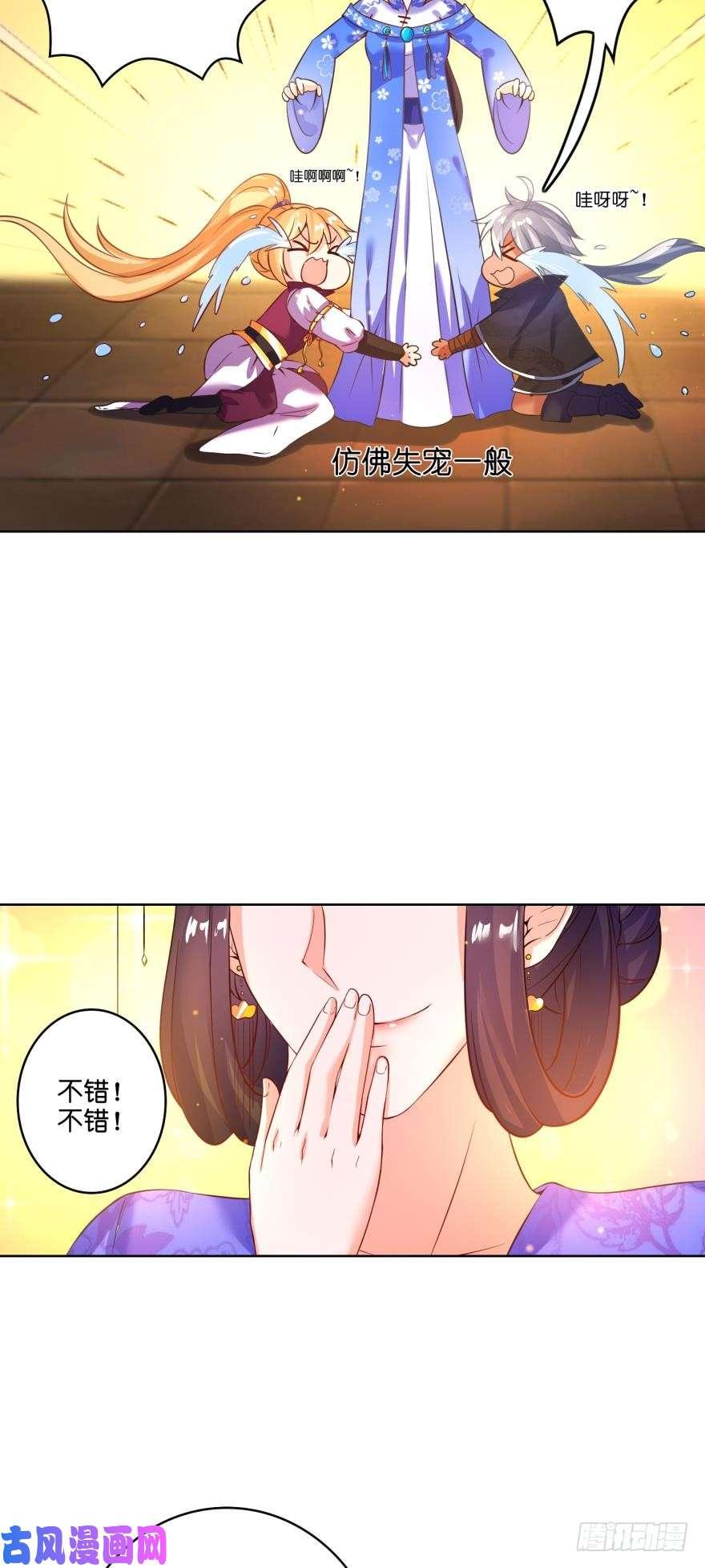 醜女的美男攻略 - 113話：宿離殤話去接客了！ - 1