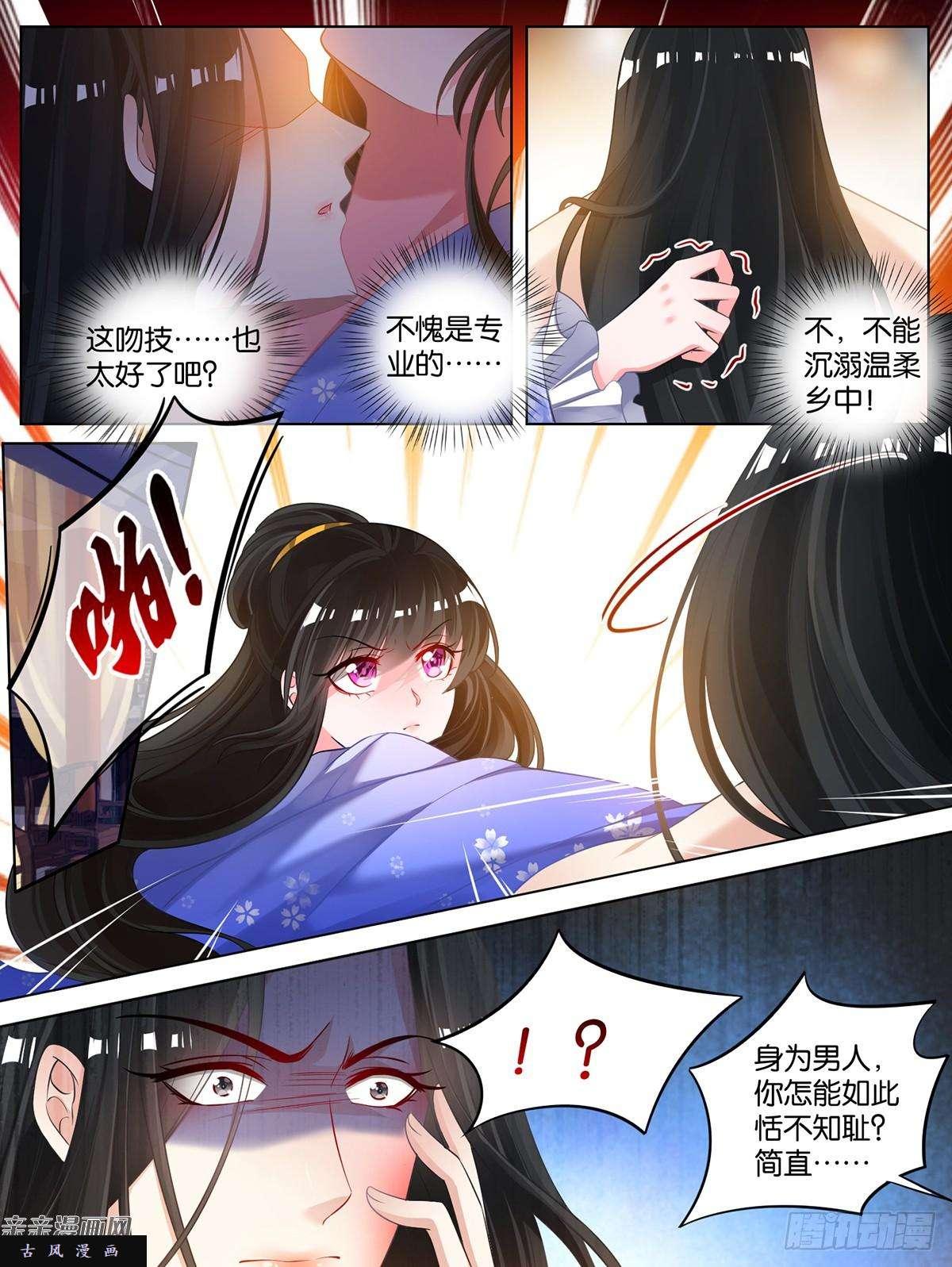 醜女的美男攻略 - 67話：助我褪朱吧 - 3