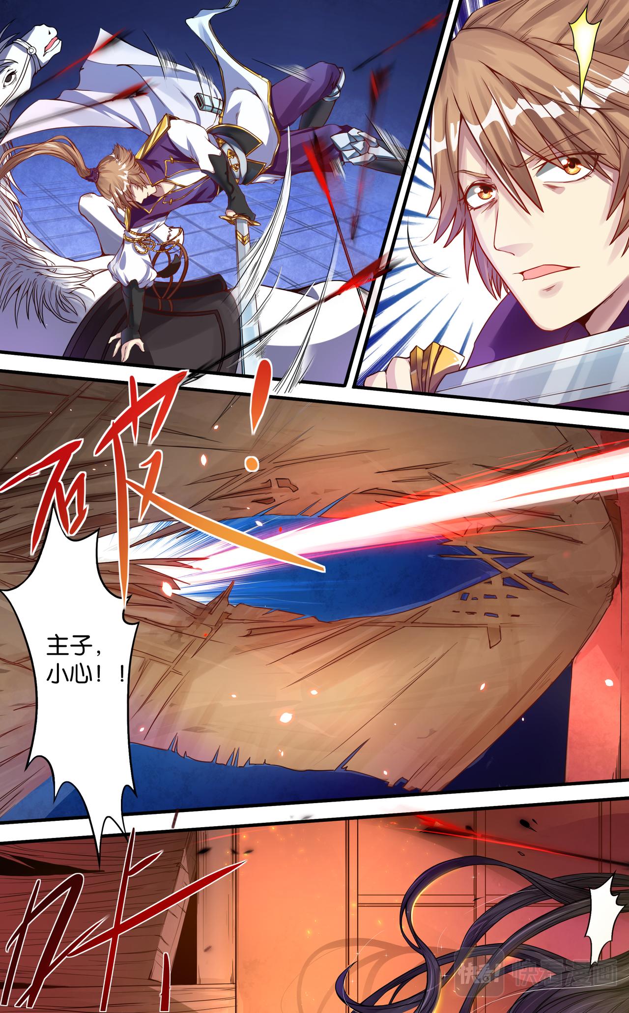 第2话 突发刺杀-第2话