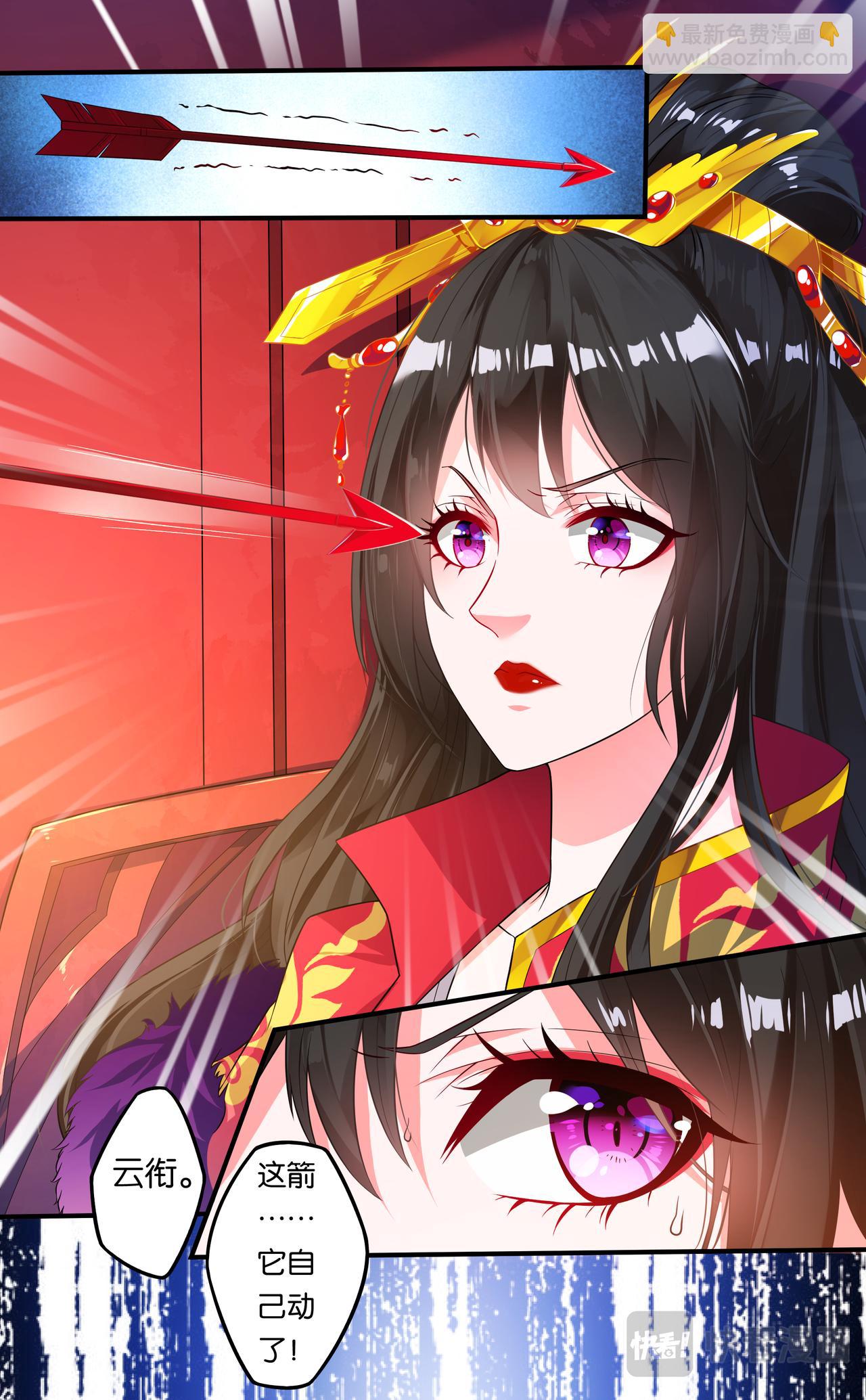 第2话 突发刺杀-第2话