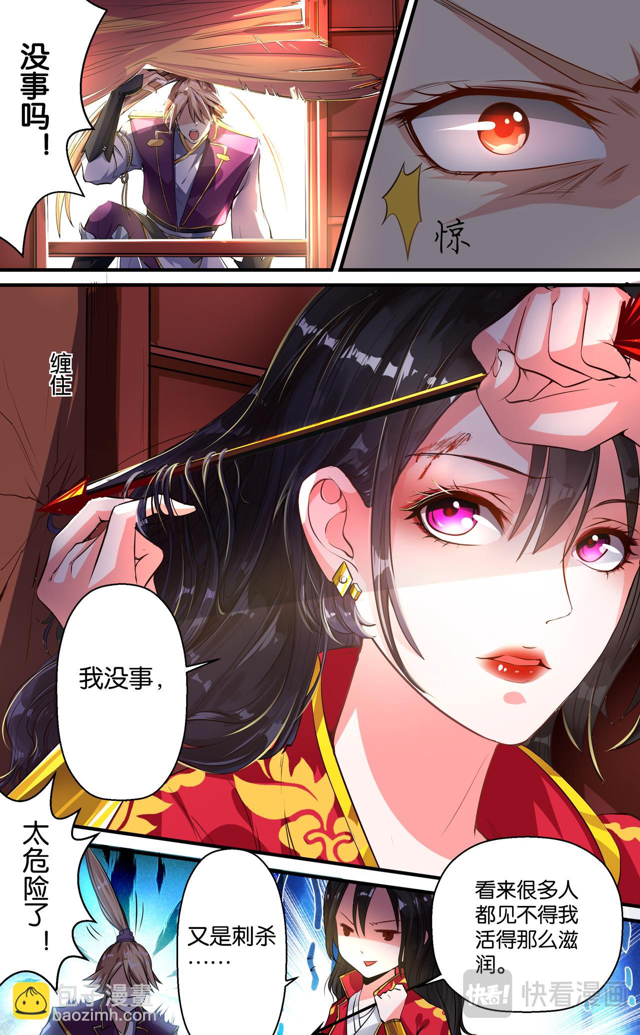 第2话 突发刺杀-第2话