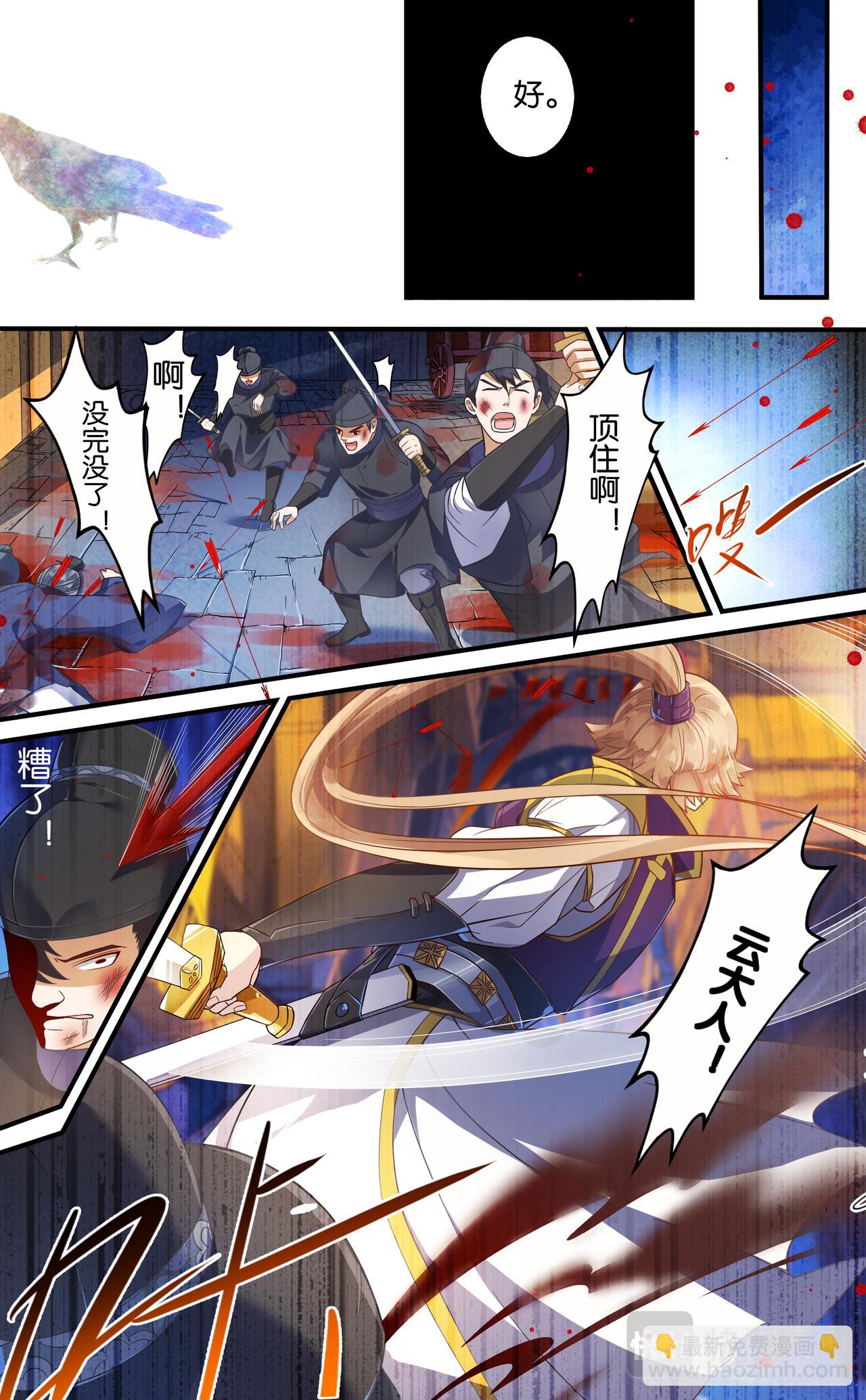 第2话 突发刺杀-第2话