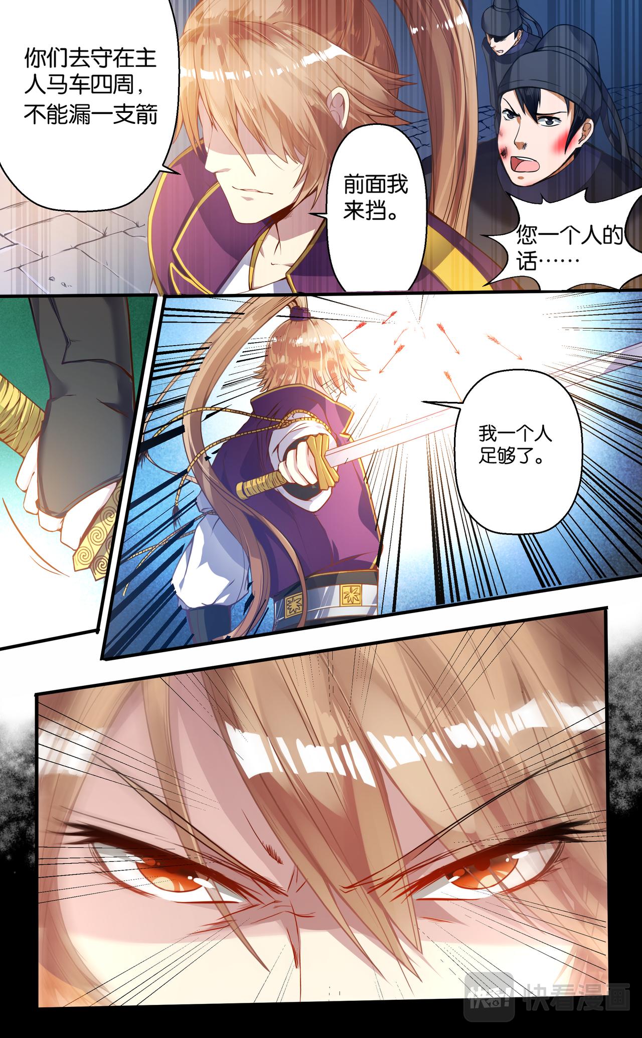 第2话 突发刺杀-第2话