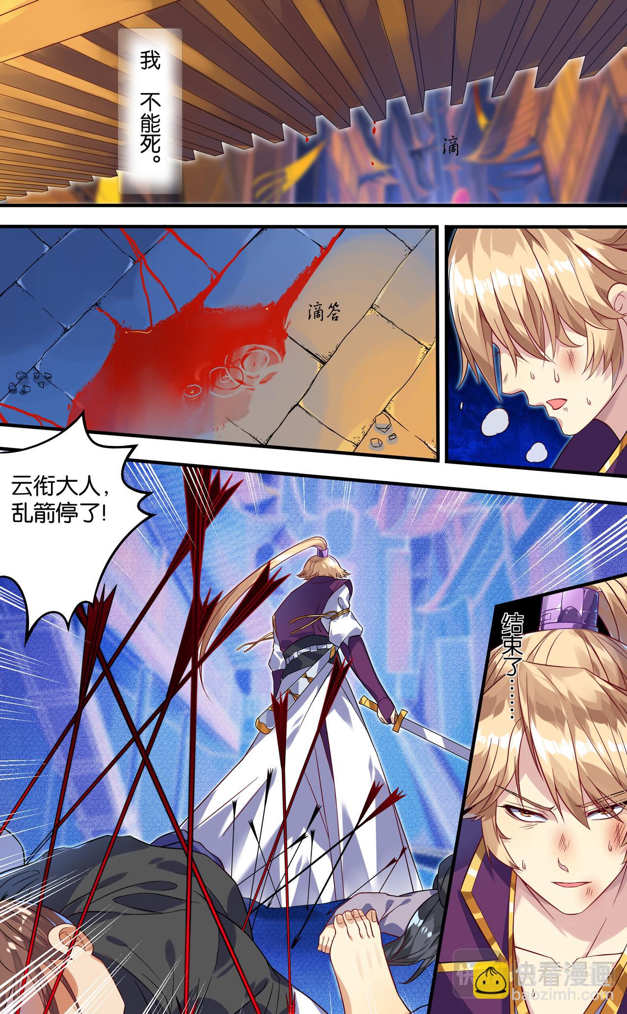 第2话 突发刺杀-第2话