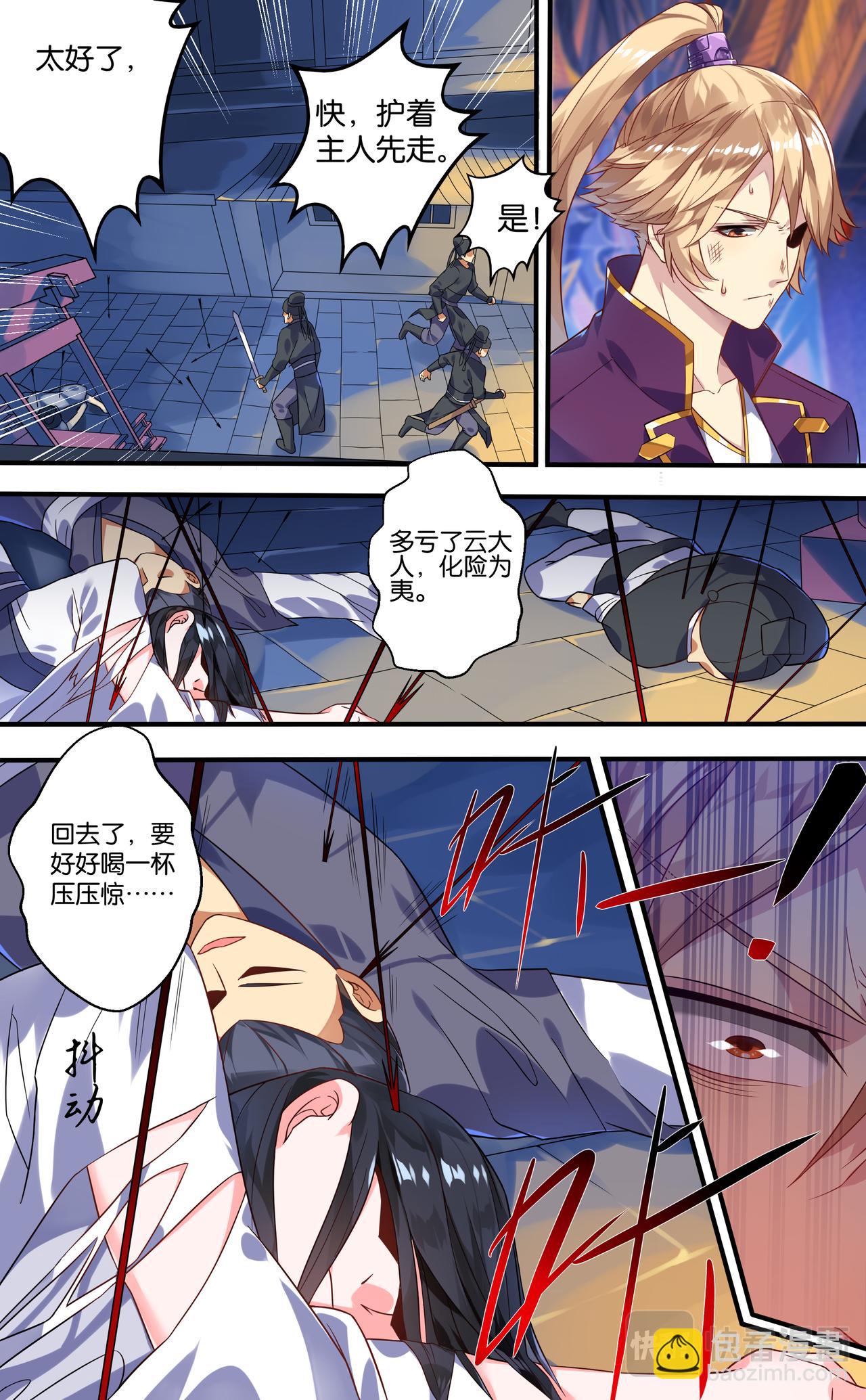 第2话 突发刺杀-第2话