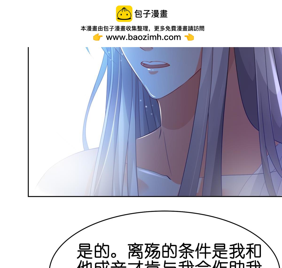 第97话：你不曾负我-第108话